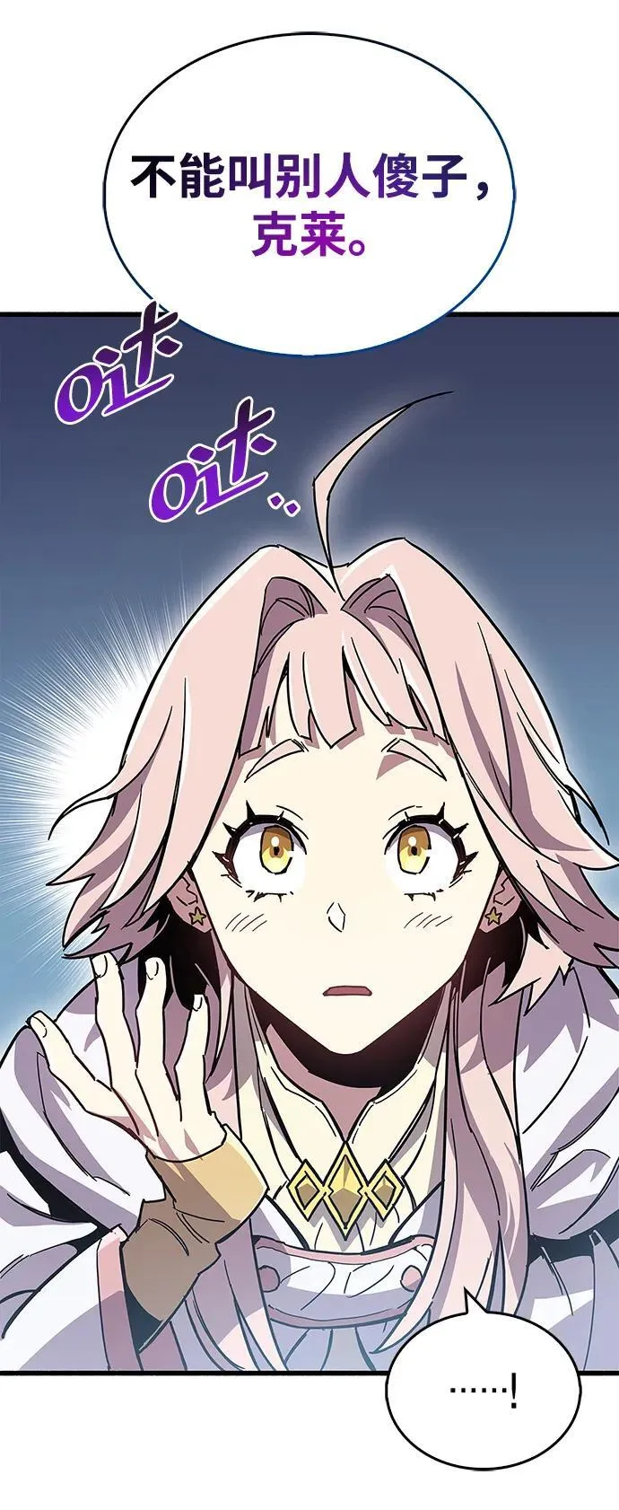 第16话 第69页