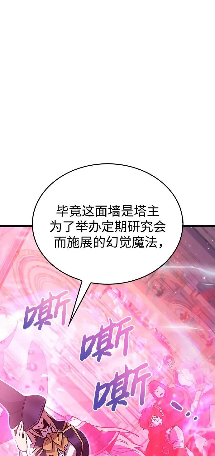第16话 第70页