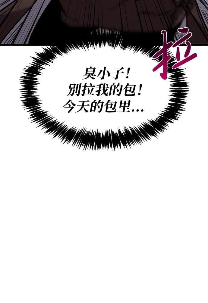 第16话 第97页