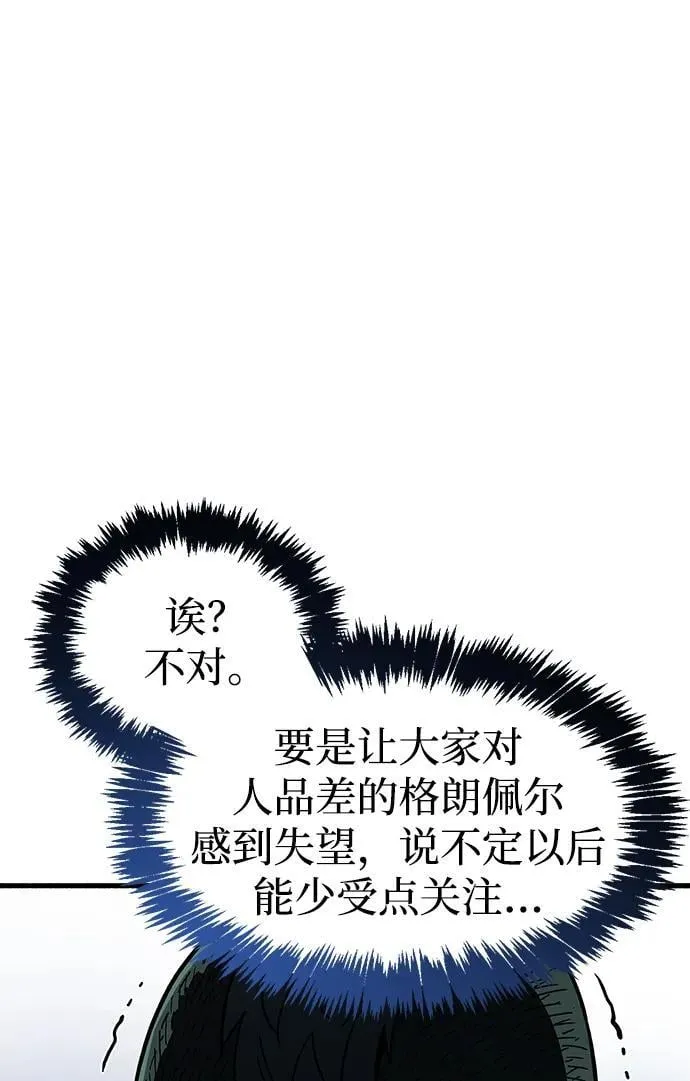 第16话 第101页