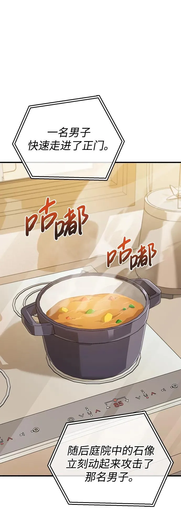 第15话 第3页