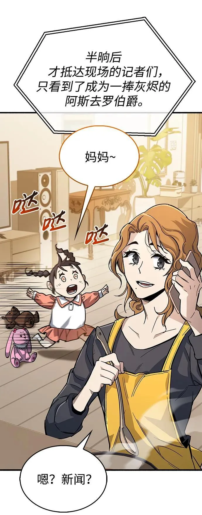 第15话 第6页