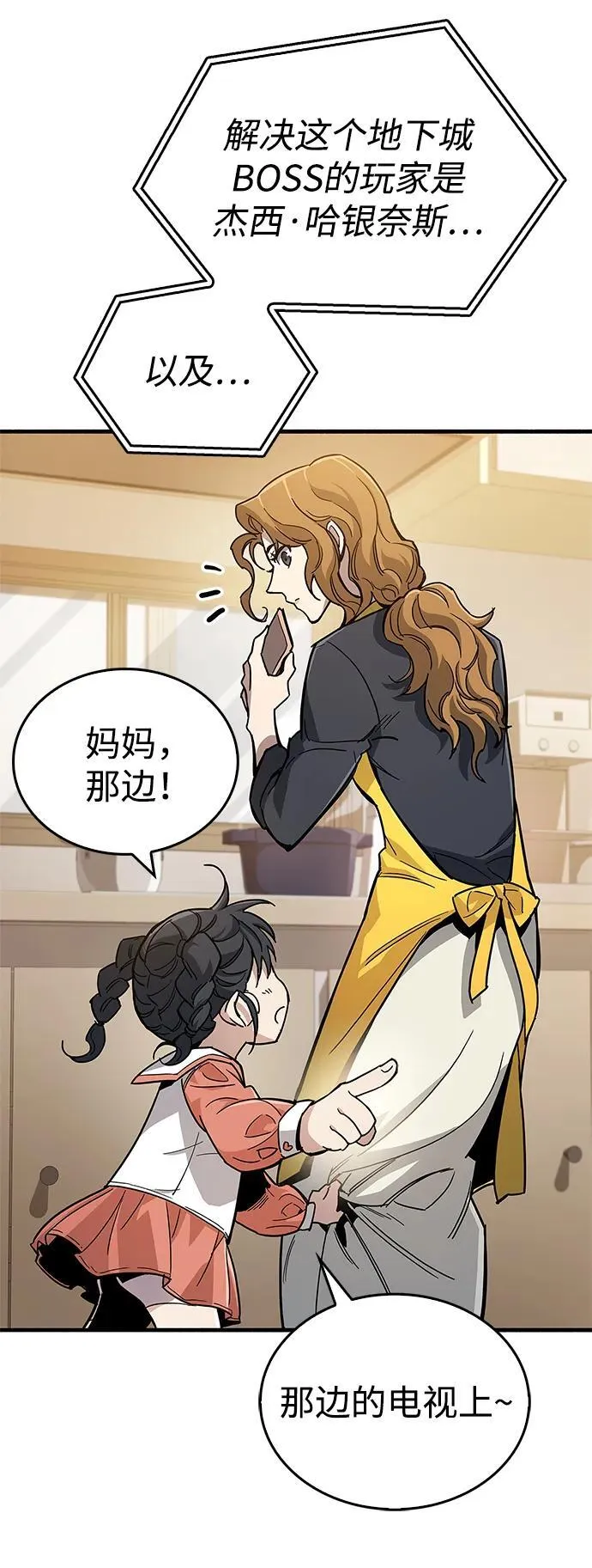 第15话 第8页
