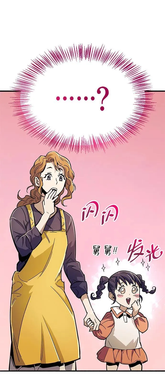 第15话 第14页