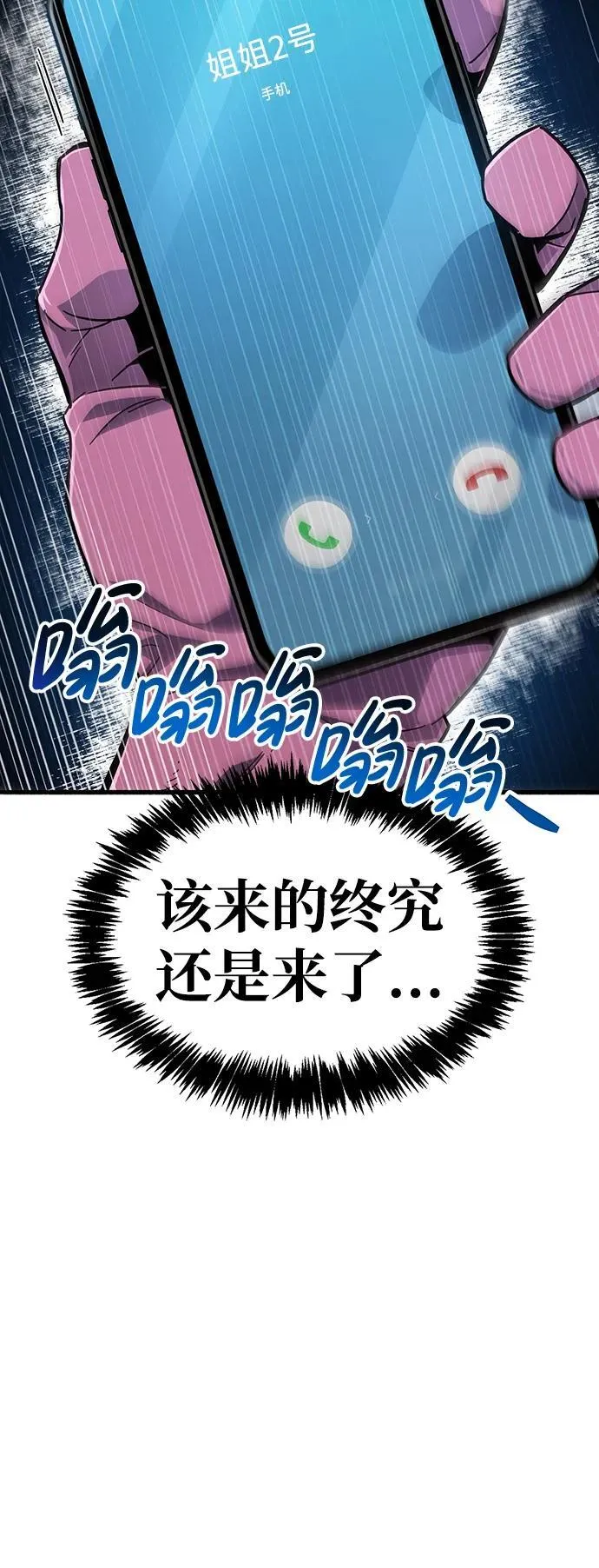 第15话 第19页