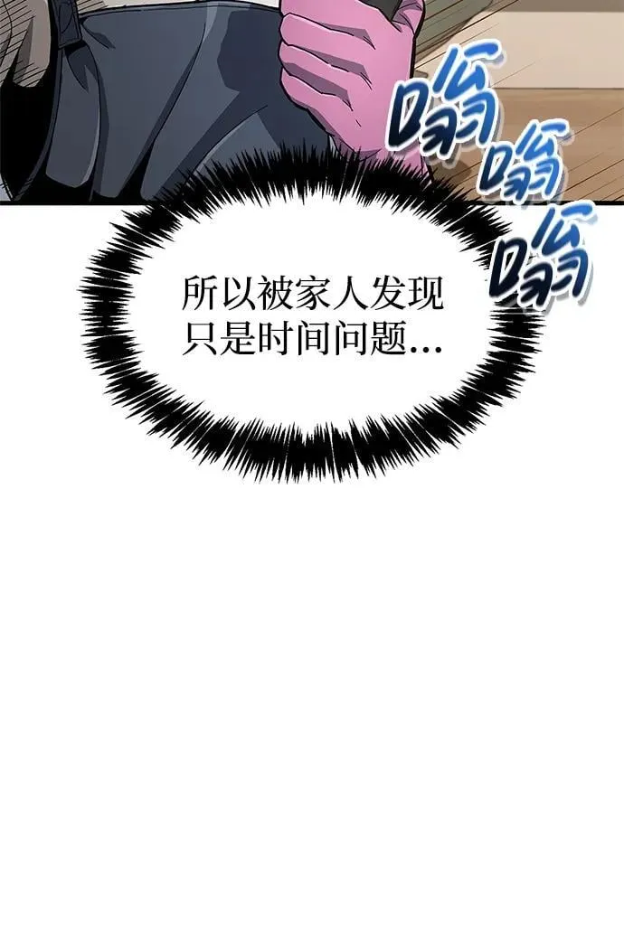 第15话 第21页
