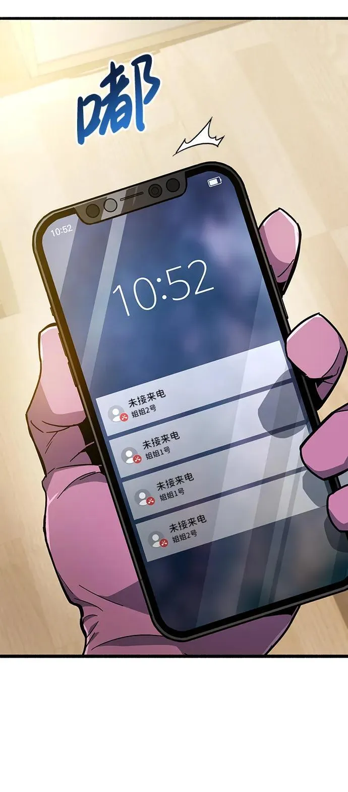 第15话 第22页