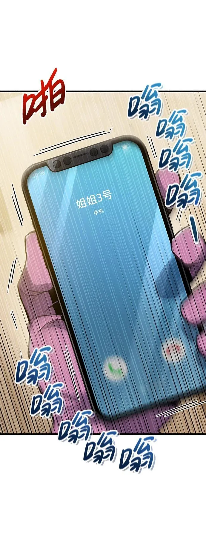 第15话 第23页