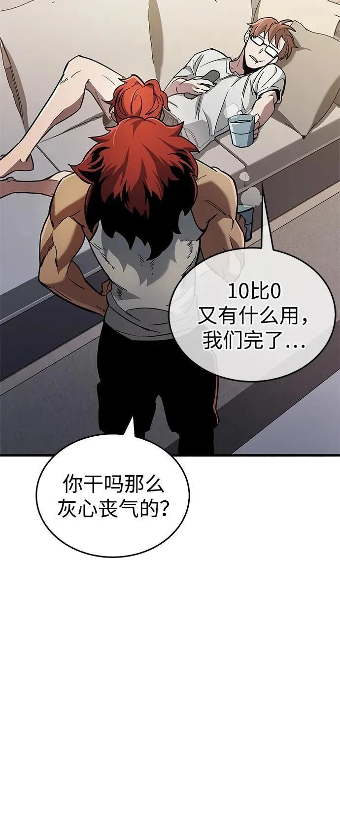 第15话 第47页