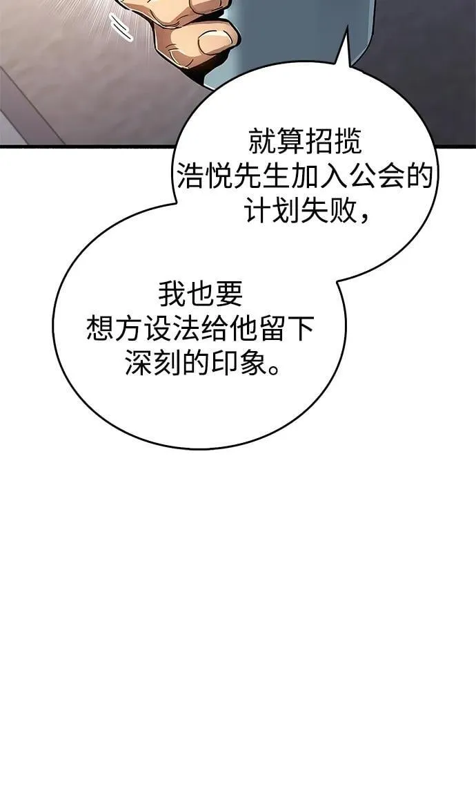 第15话 第53页
