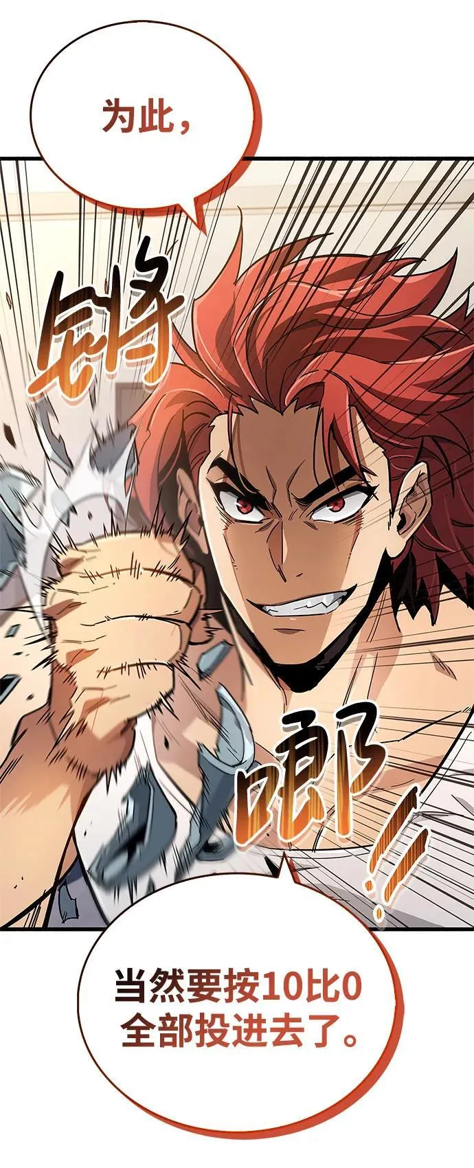 第15话 第54页