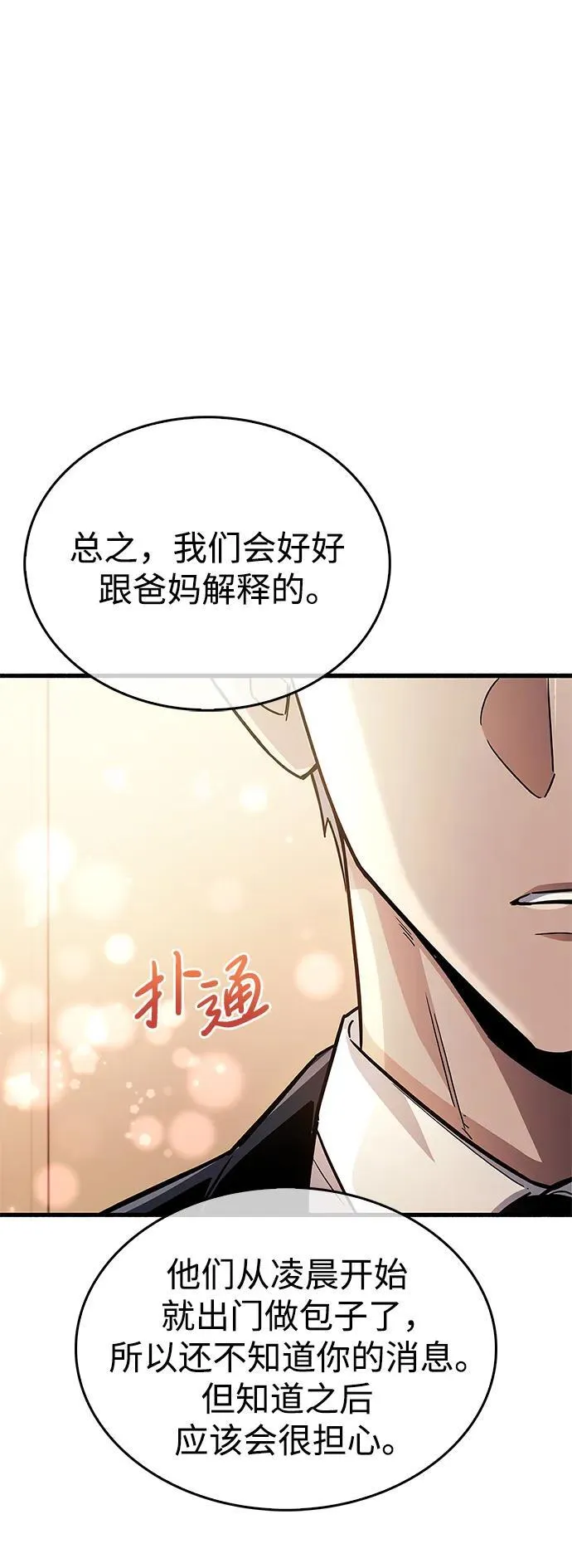 第15话 第80页