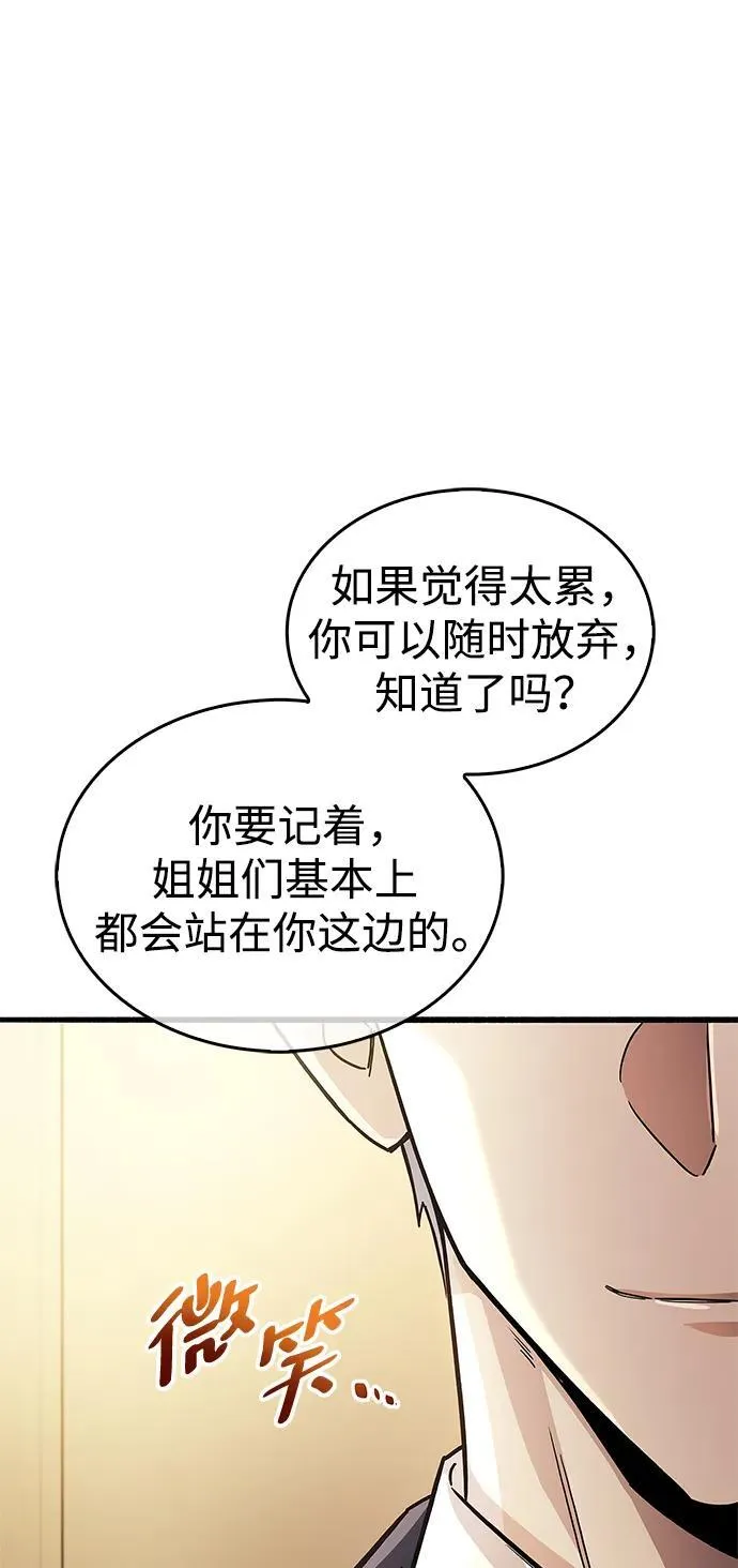 第15话 第81页