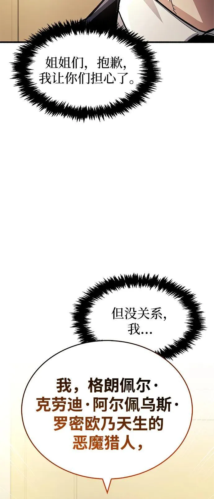 第15话 第82页