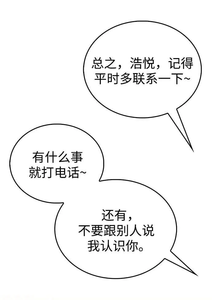 第15话 第90页