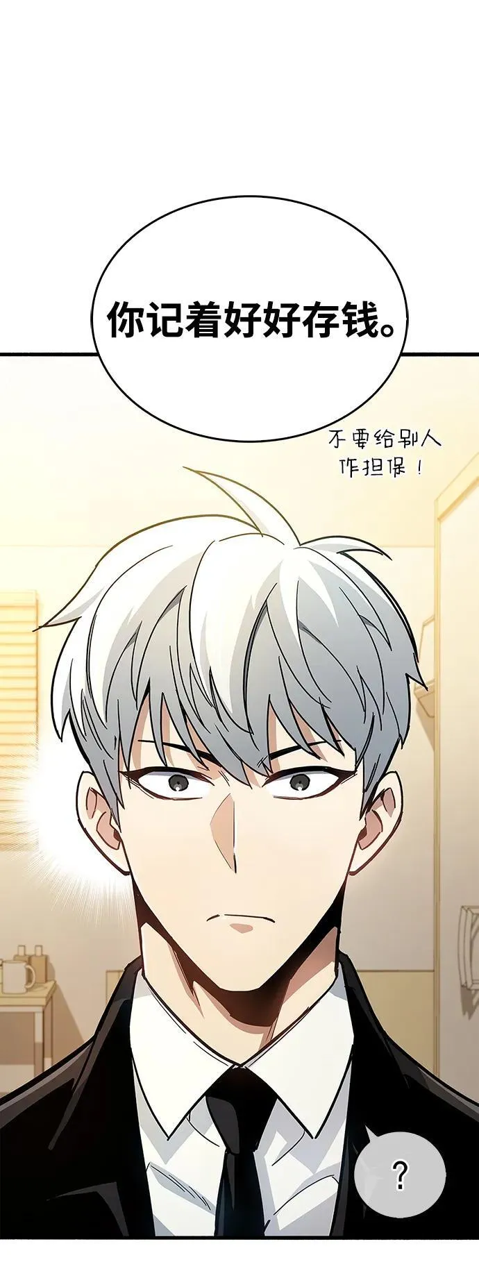 第15话 第92页