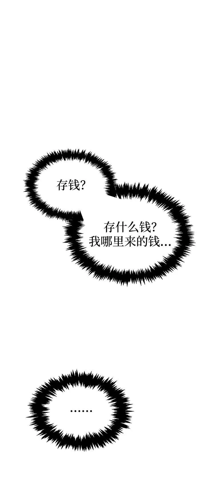 第15话 第93页