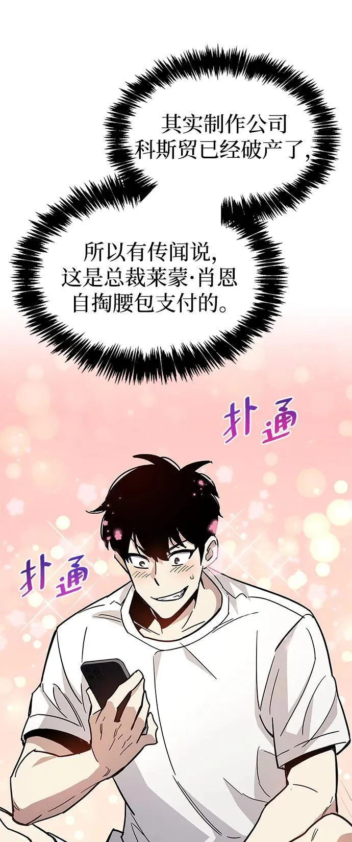 第15话 第99页