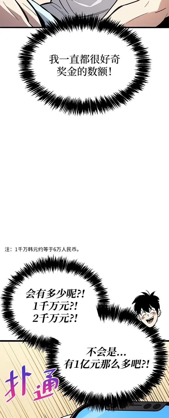 第15话 第100页