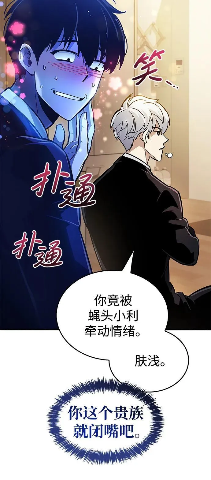 第15话 第119页