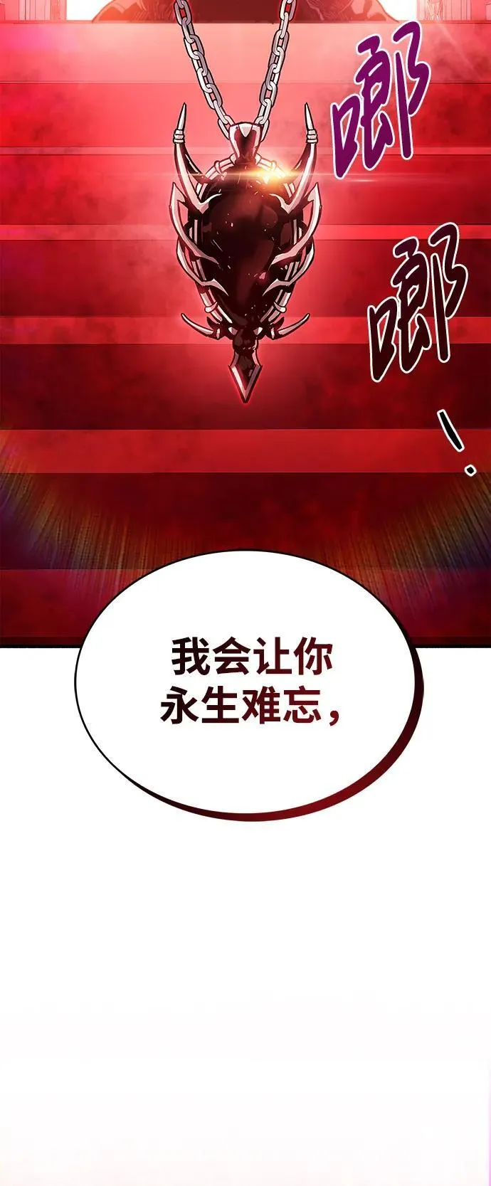 第14话 第3页
