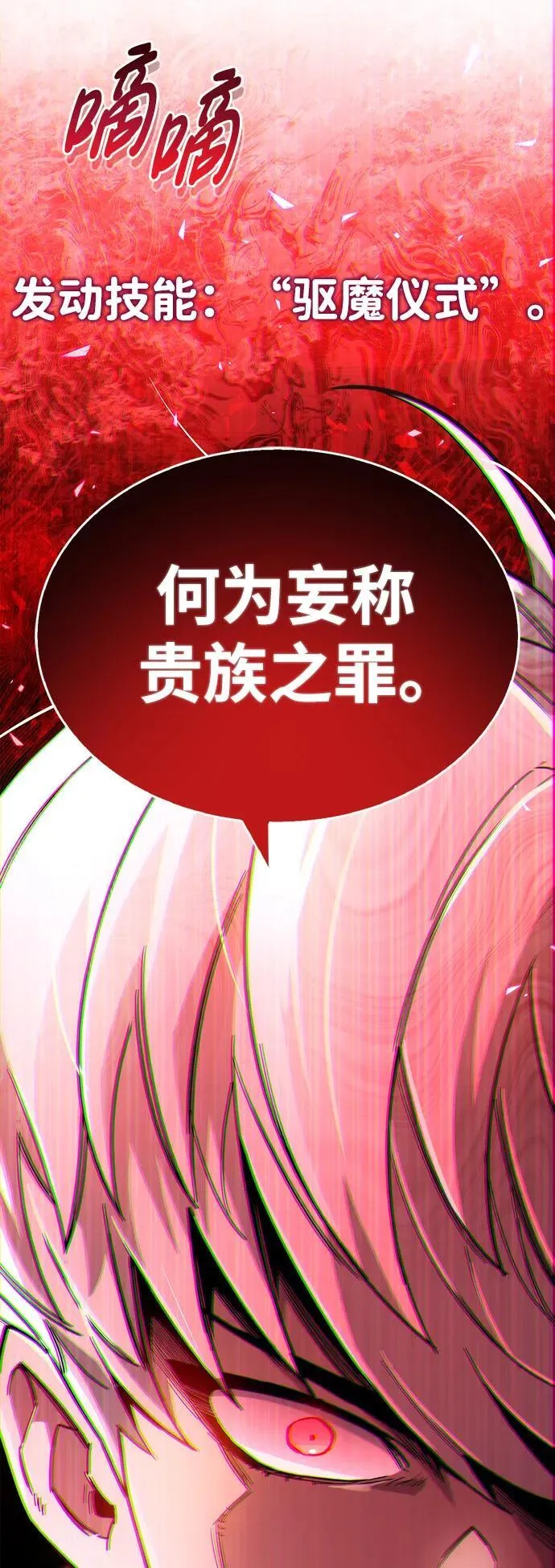第14话 第4页