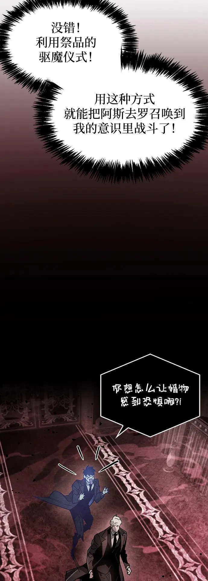 第14话 第9页