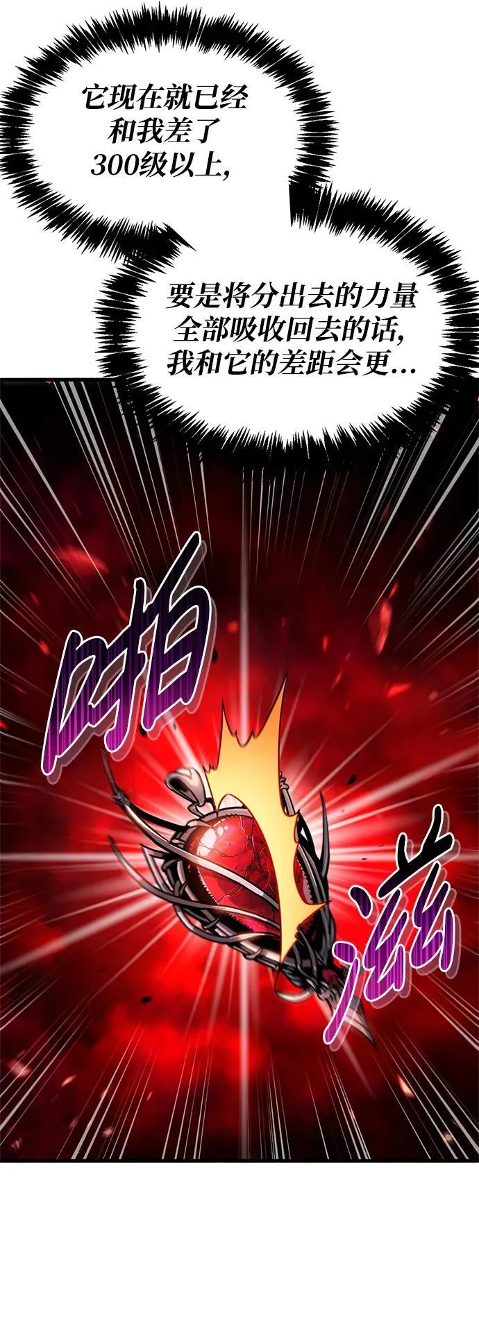 第14话 第17页