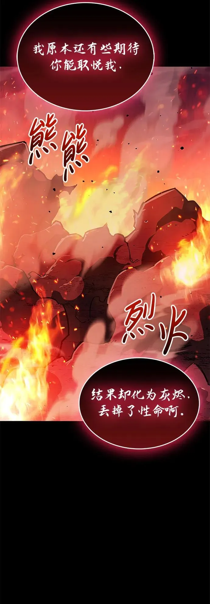 第14话 第31页