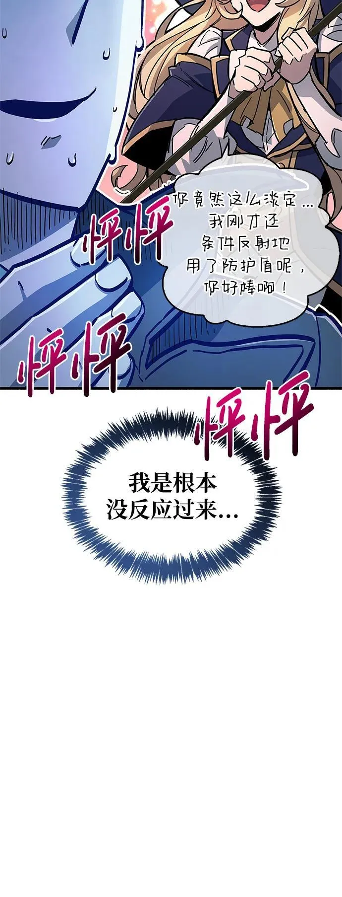 第14话 第54页