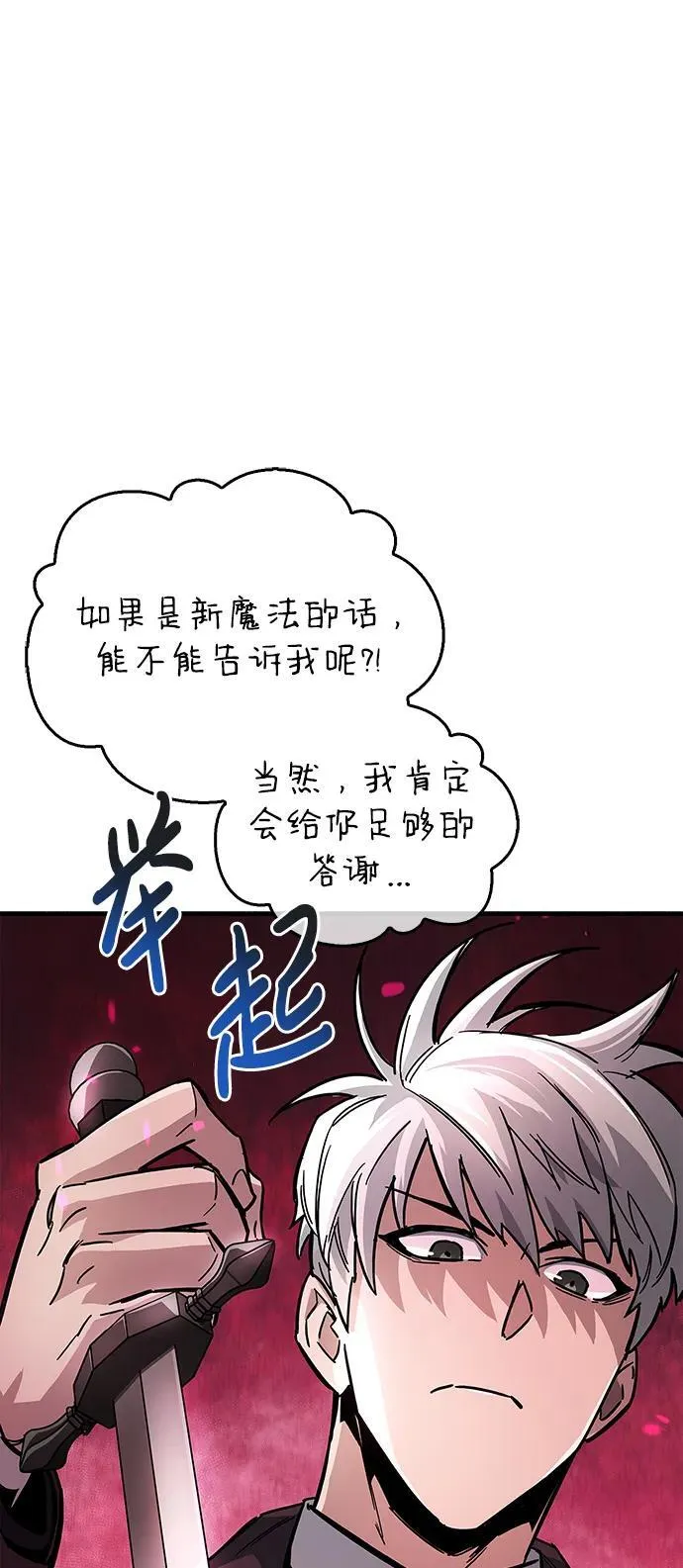 第14话 第73页