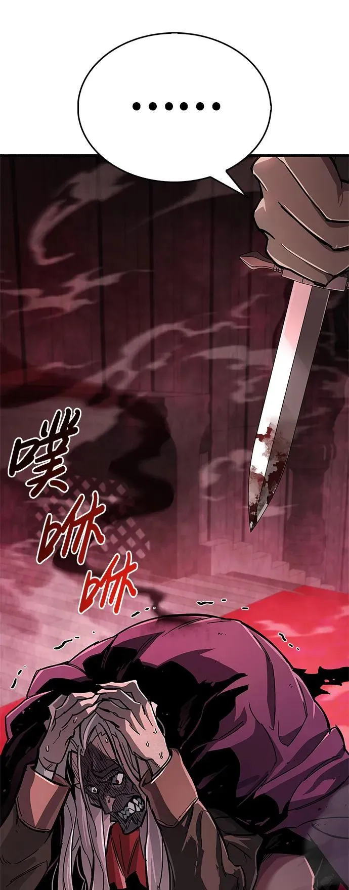 第14话 第77页