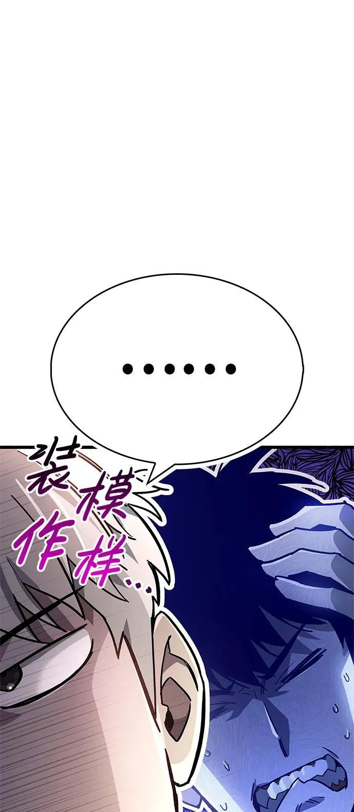 第14话 第82页
