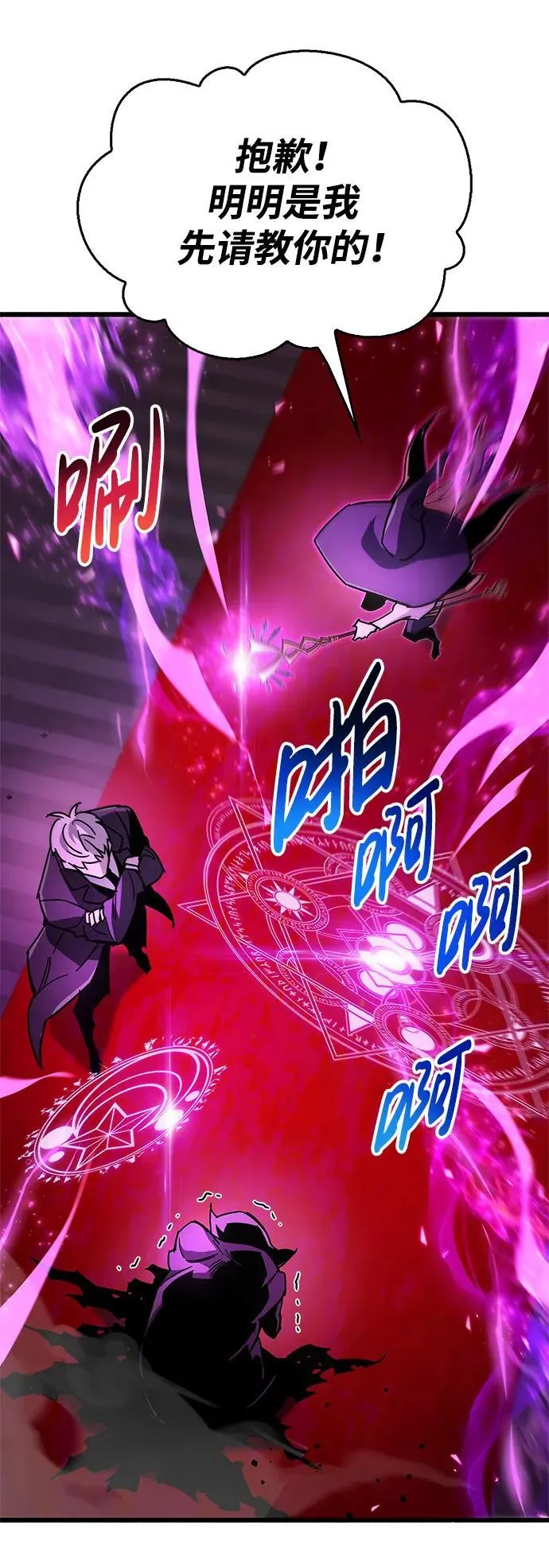 第14话 第85页