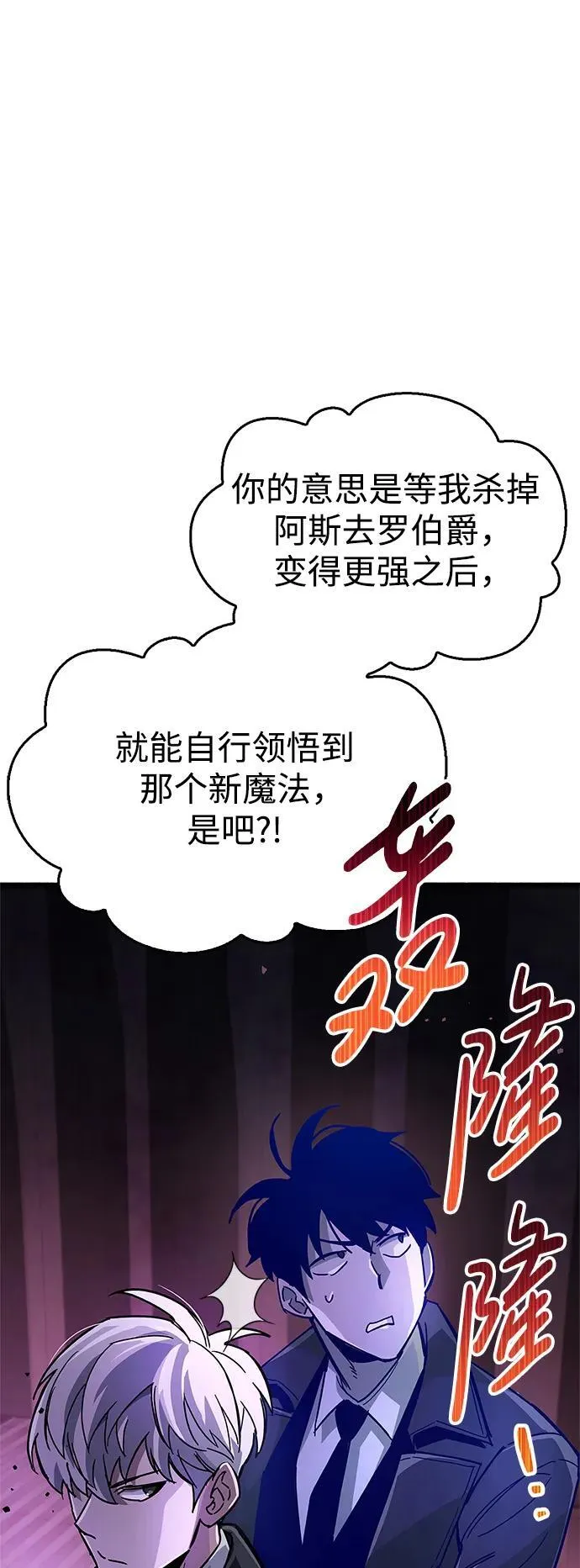 第14话 第86页