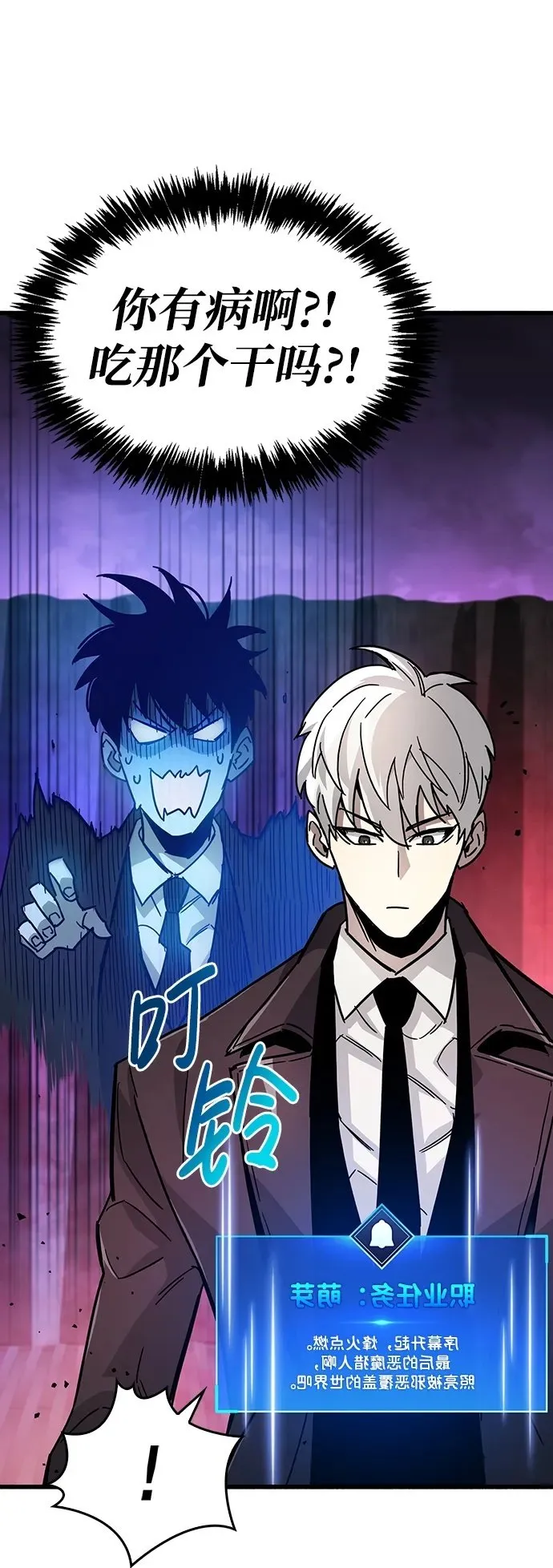 第14话 第100页