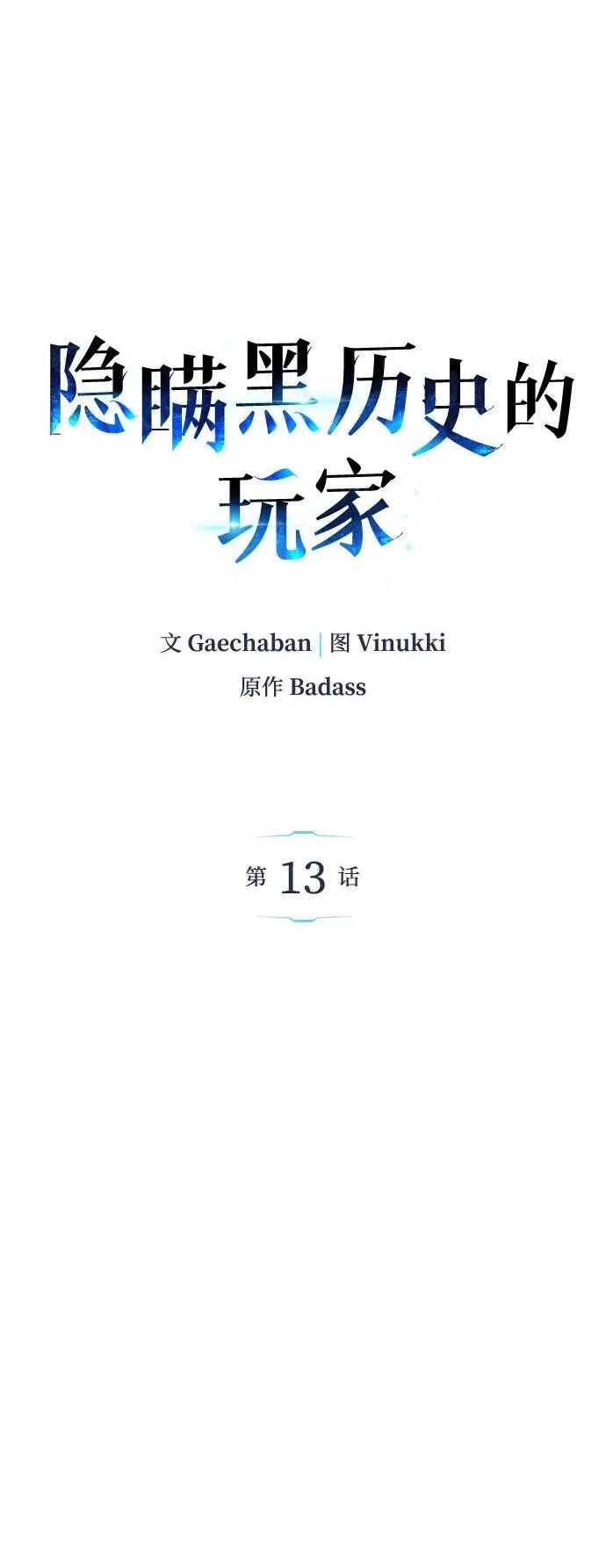 第13话 第2页