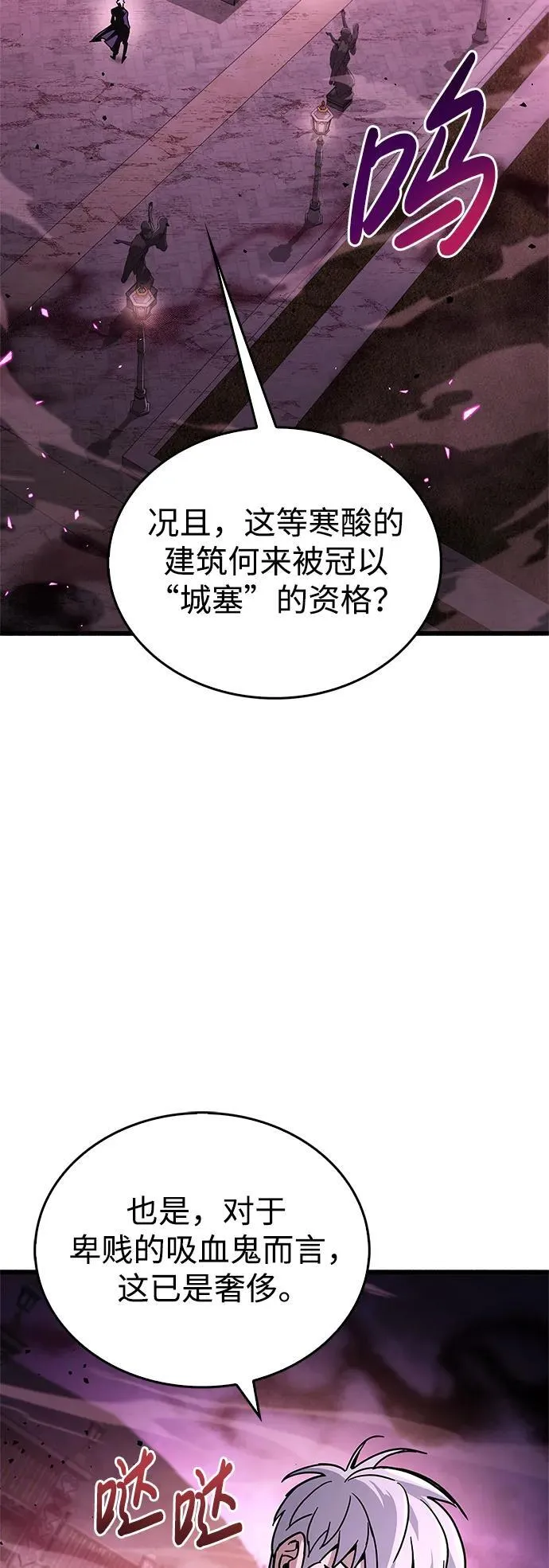 第13话 第8页