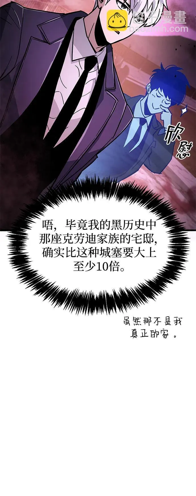 第13话 第9页