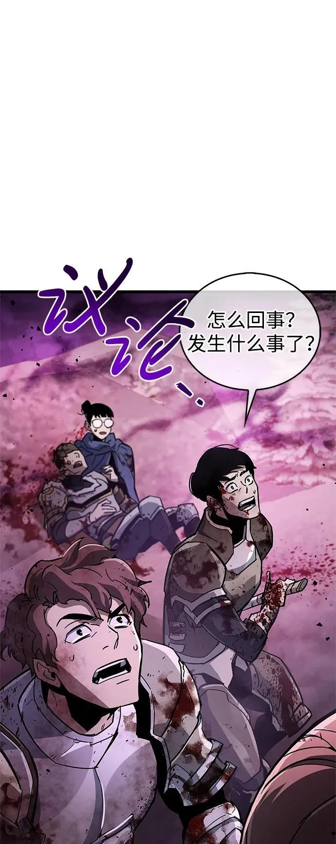 第13话 第14页