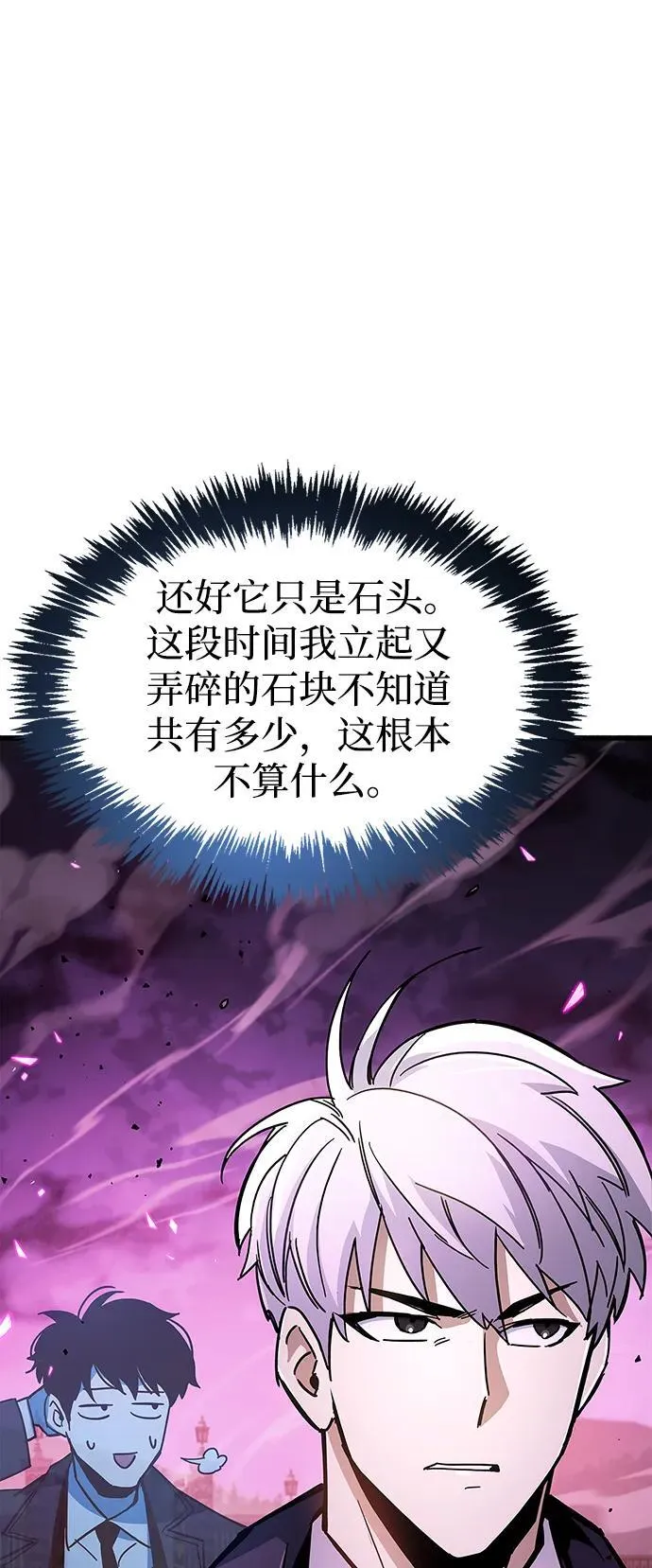 第13话 第33页