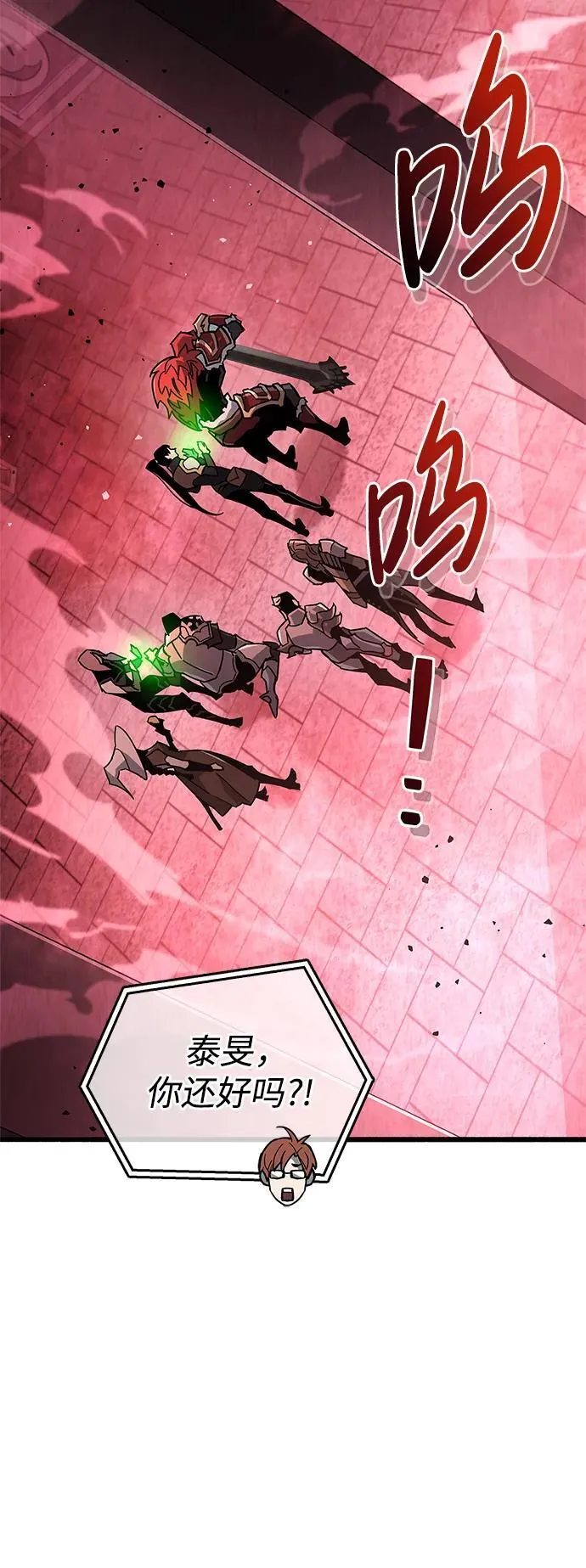 第13话 第54页
