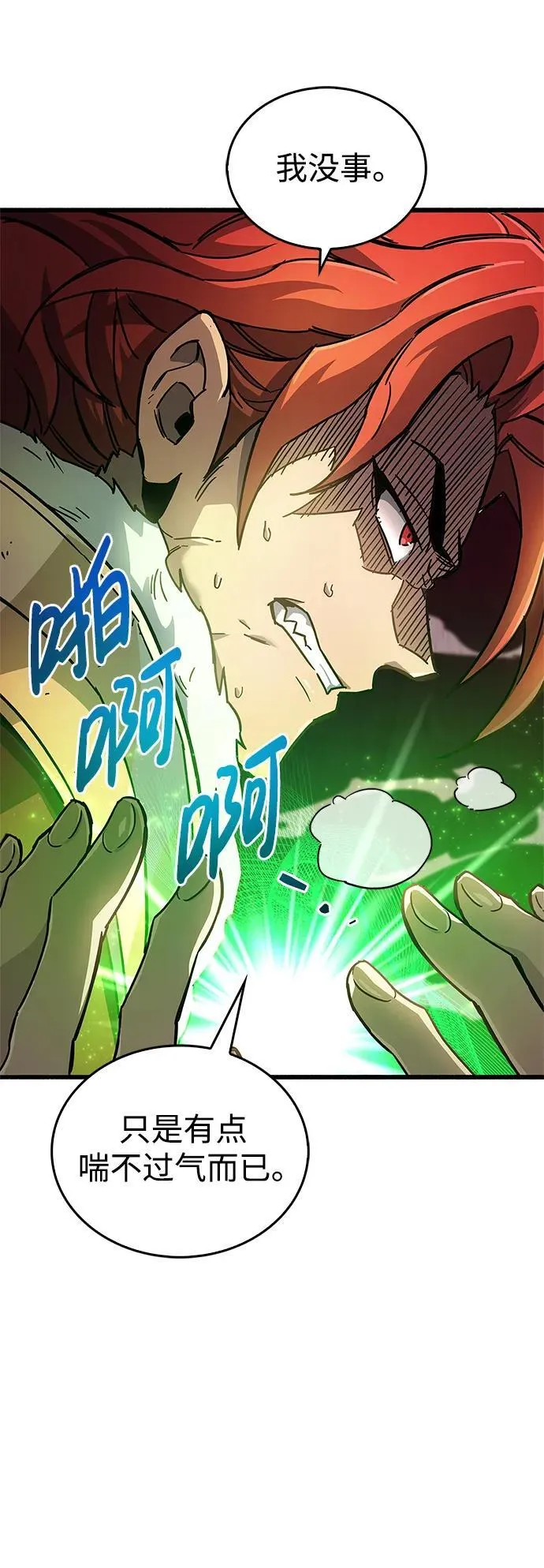 第13话 第55页