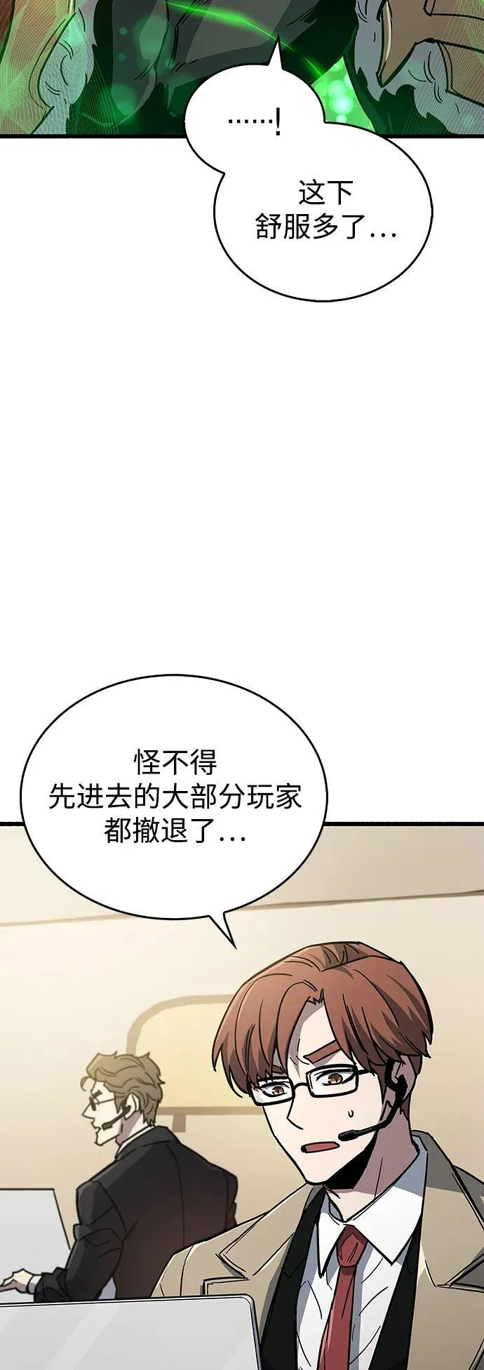 第13话 第62页