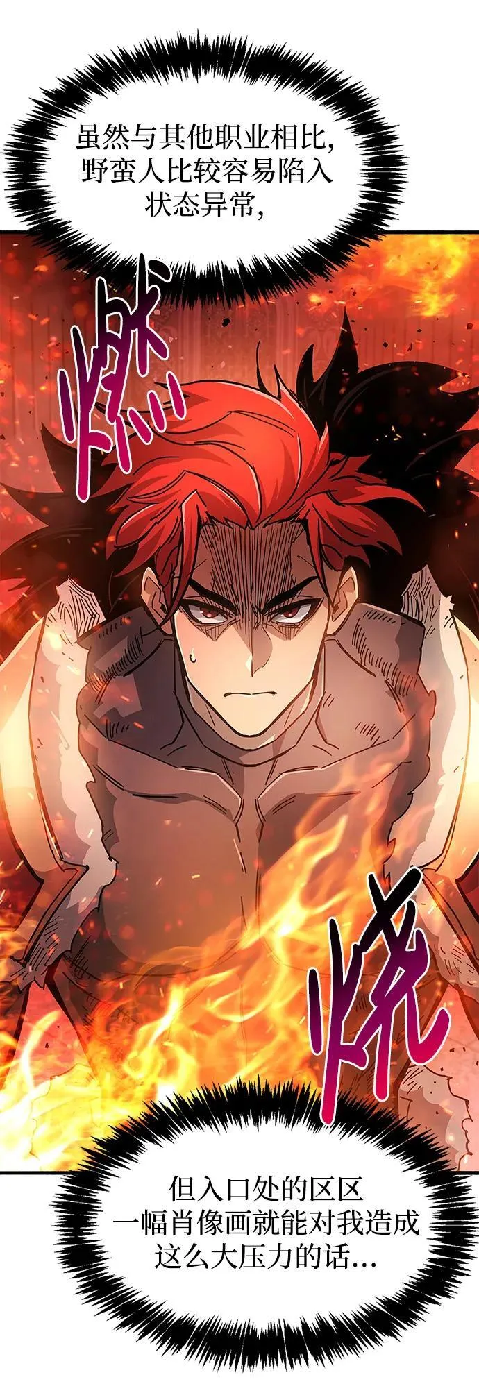 第13话 第65页