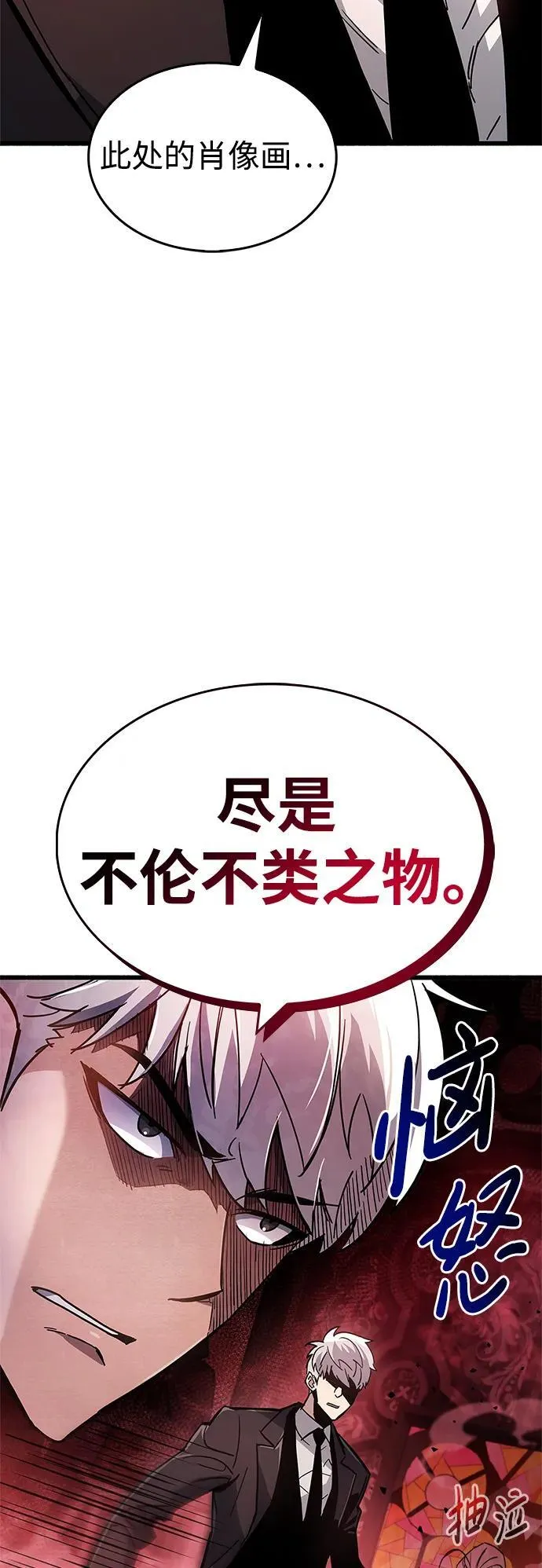 第13话 第70页