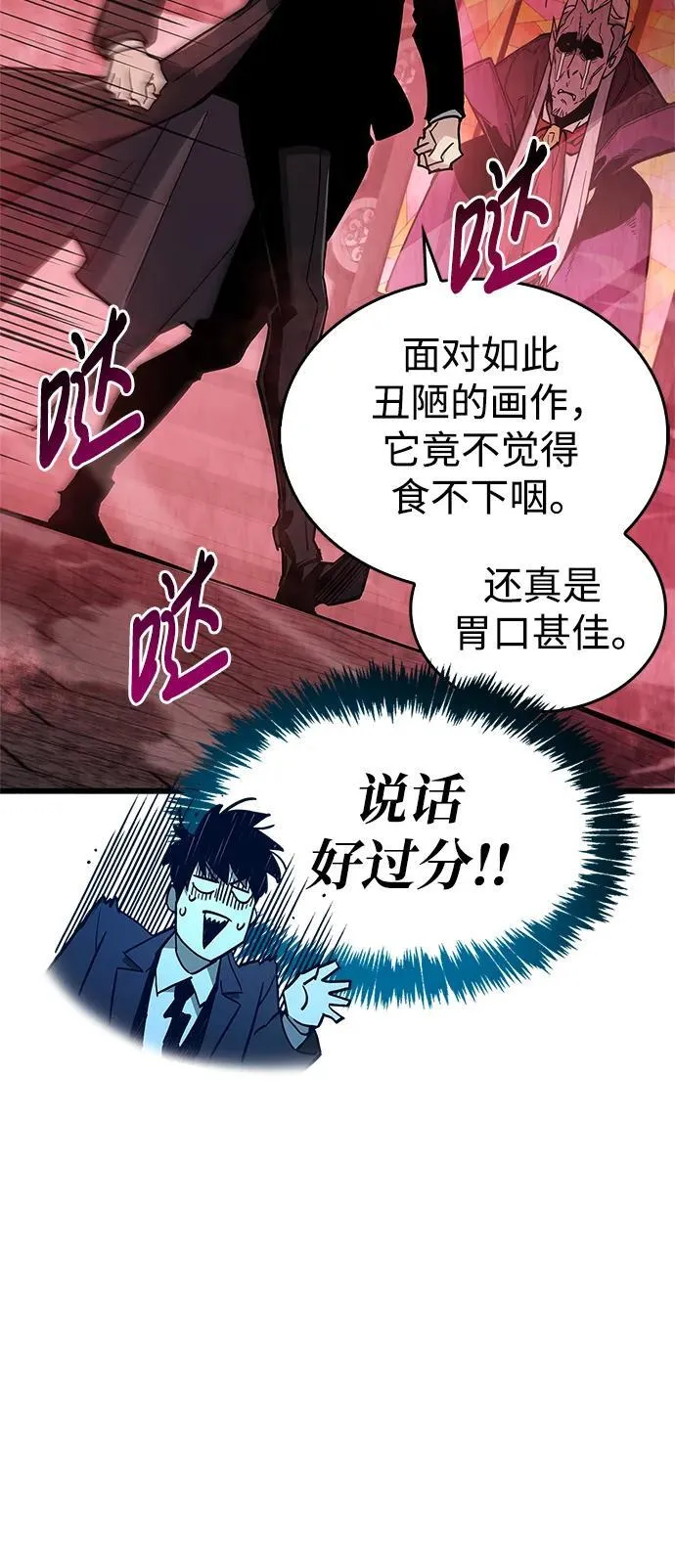 第13话 第71页