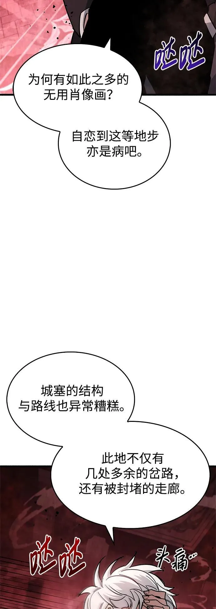 第13话 第73页