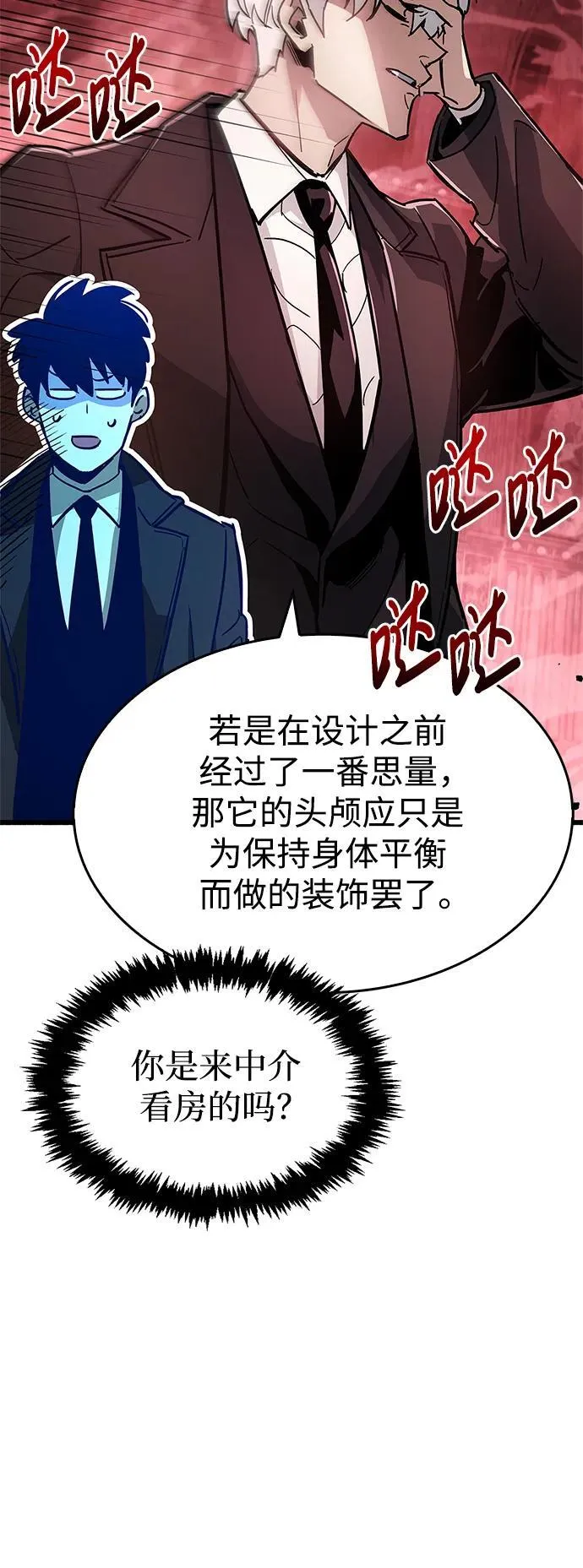 第13话 第74页