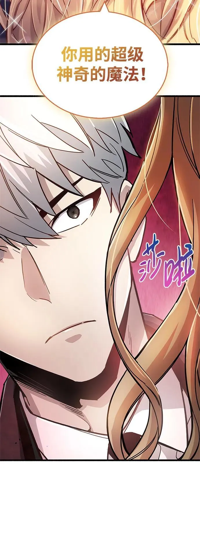 第13话 第86页